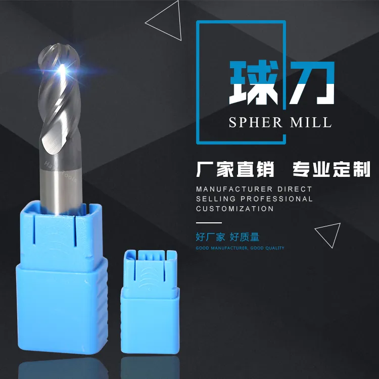 球形铣刀